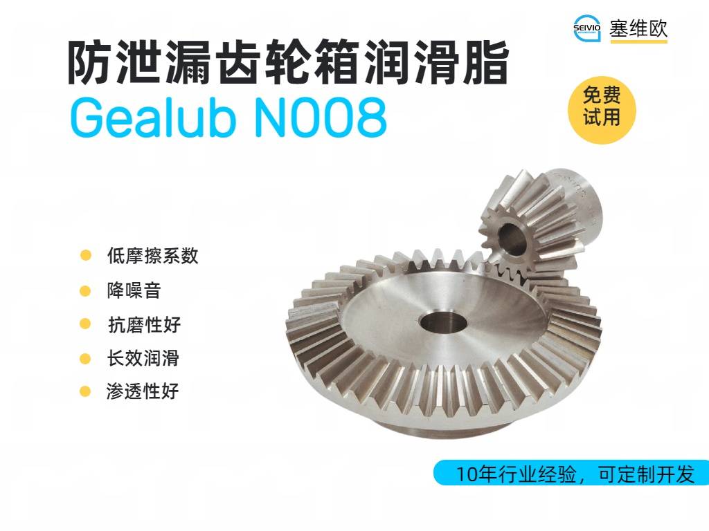 N008防泄漏齿轮箱润滑脂详情图.jpg