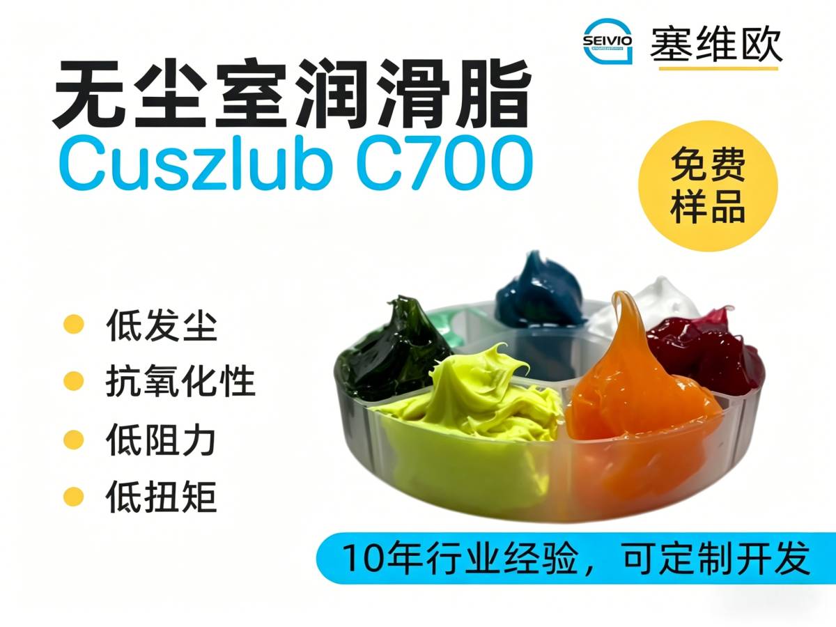C700详情图.png