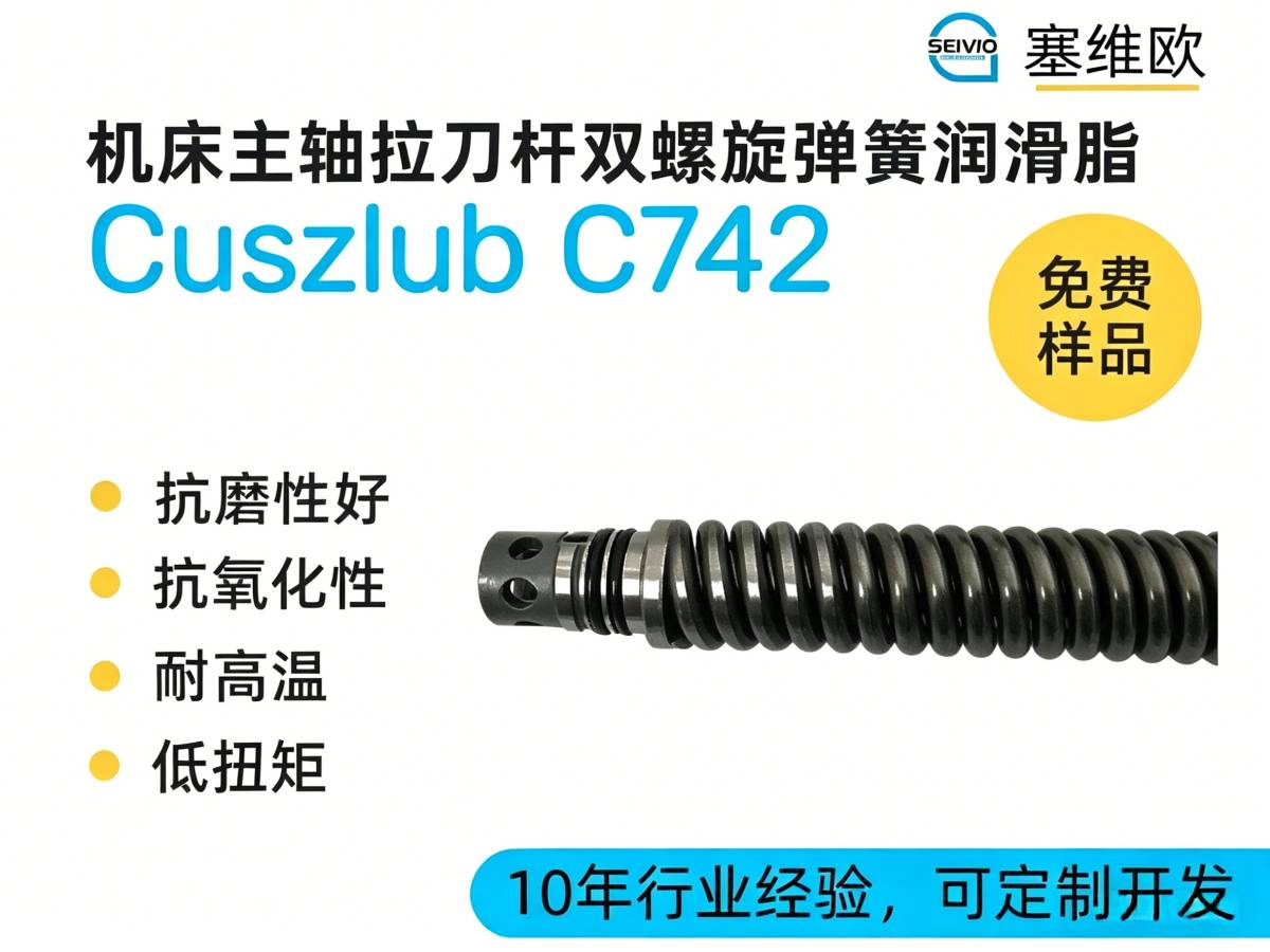 C742详情图.png