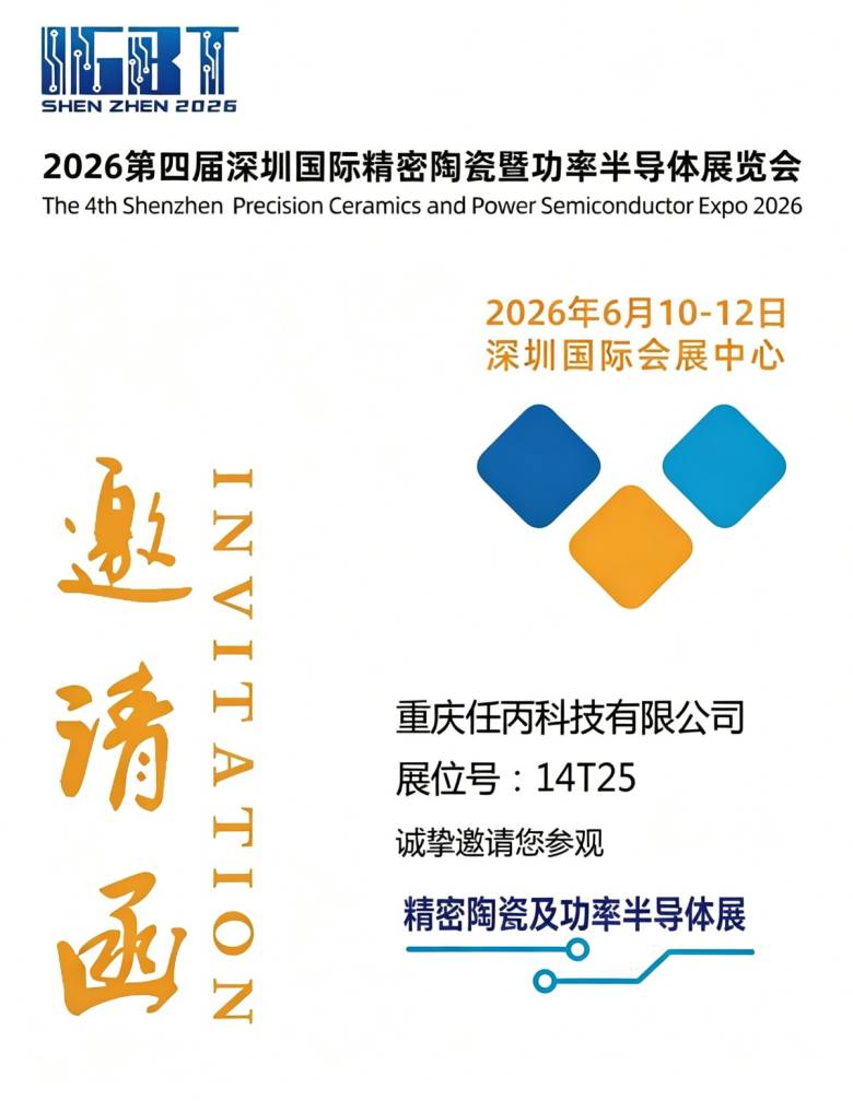 邀请函.jpg
