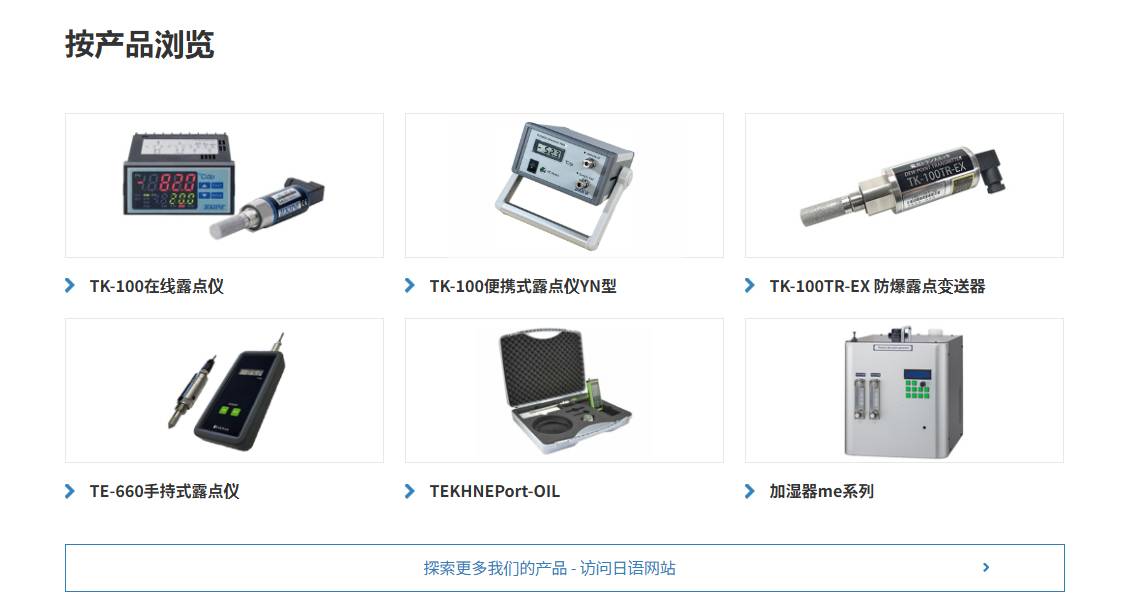 111603_607165_ue_procont.png TK-100露点仪.png