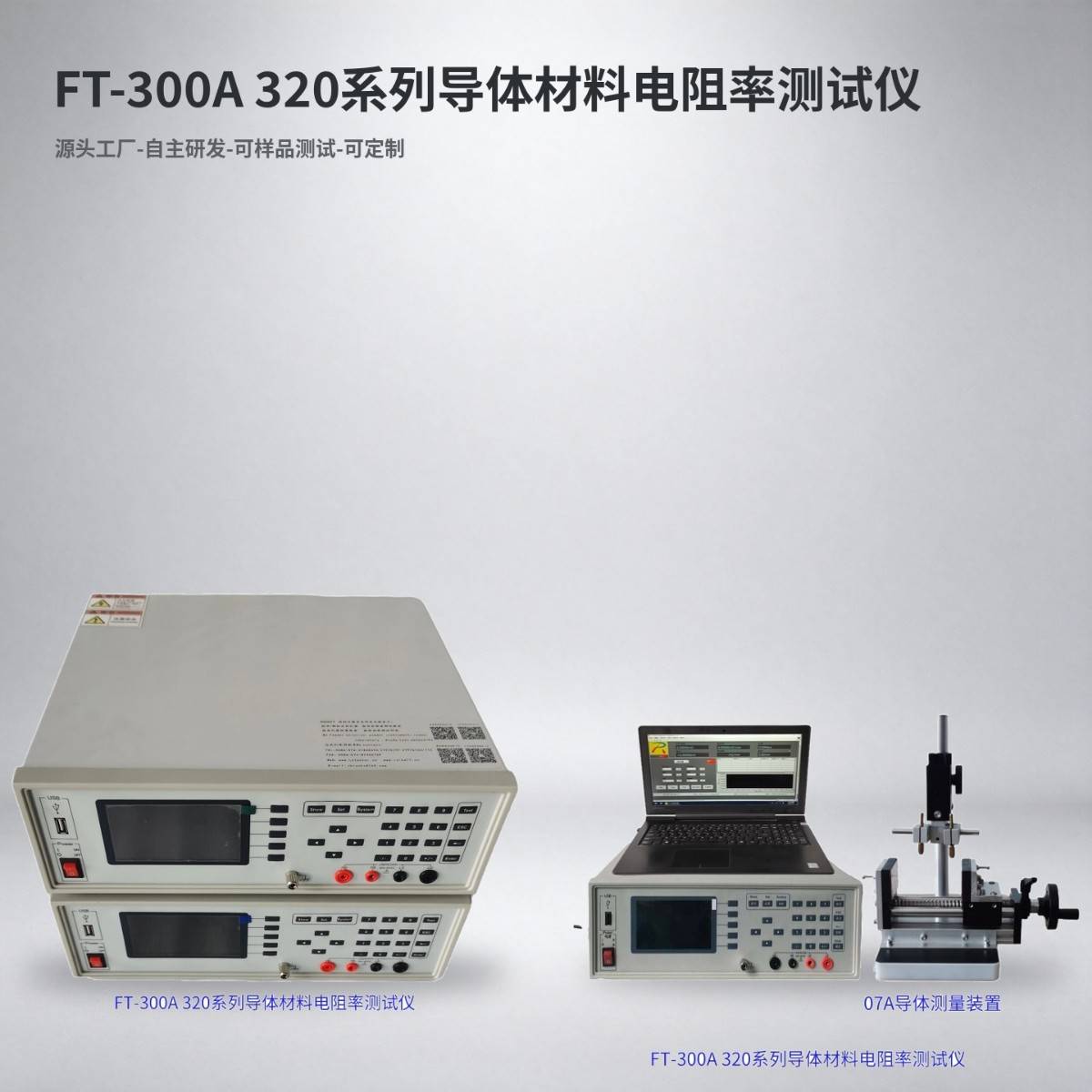 188-FT-300A320展示图3+FT-300A320展示图6.jpg