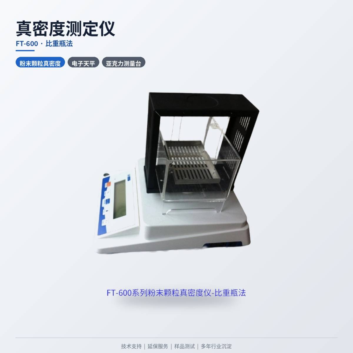 01-600真密度.jpg