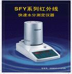 SFY-20红外线快速水分测定仪/水分仪的图片