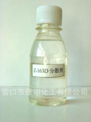 Z-163D无机颜料助磨分散剂的图片