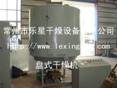 PLG系列盘式连续干燥机的图片