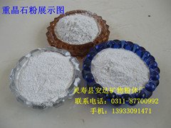 供应方解石粉|白云石粉—13373511600