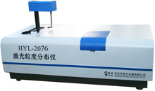 HYL-2076型全自动激光粒度分布仪的图片