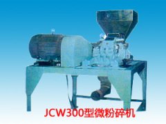 JCW300型微粉碎机的图片