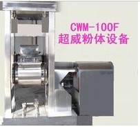 CWM-100型粉碎机
