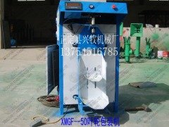 XMGF--50型叶轮式干粉砂浆包装机