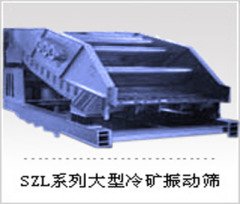 SZL系列大型冷矿振动筛
