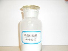 结晶硅微粉（JG-800目）