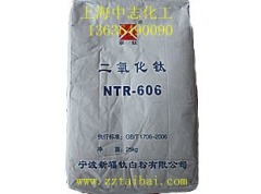 宁波新福NTR-606钛白粉