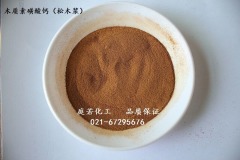 木钙木质素磺酸钙（进口纯松木浆）