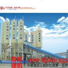 濮阳县郑州市昌利公司HZS50混凝土搅拌站经营