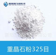 重晶石粉（硫酸钡）的图片