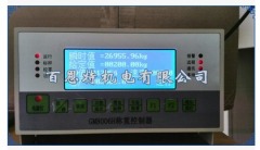 GM8006H智能控制器 智能控制仪 皮带秤仪表 调速秤定量给料机仪表