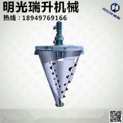 湖北武汉双螺旋锥型混合机的图片