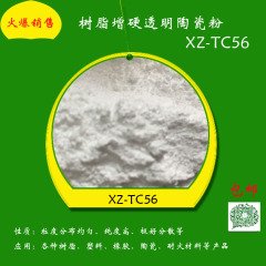 销售浙江环氧树脂增硬专用陶瓷粉 树脂增硬添加剂