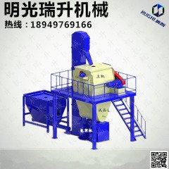 简易型干粉砂浆生产线 双轴干粉混合机