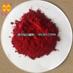 广州美丹着色剂，销售色母粒着色剂PR-4812耐晒大红