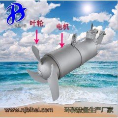 潜水搅拌机QJB1.5/8-400/3-740冲压式搅拌机 污水厂专用搅拌机