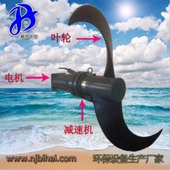 QJB4/4-1800/2-56 店长推荐 低速大推力潜水造流污水推流器搅拌机