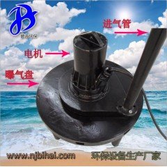 QXB4掌柜推荐 离心式潜水泵式涌浪式增氧曝气机 河道整治曝气设备