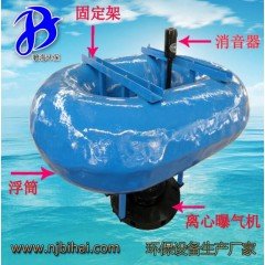 FQB1.5kw 玻璃钢浮筒离心潜水曝气机 掌柜推荐