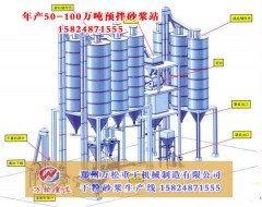 年产50-100万吨大型预拌砂浆搅拌站的介绍的图片