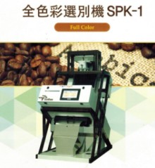 咖啡专用色选机韩国大原的图片