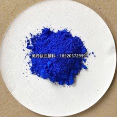 广州美丹色粉公司，生产水性油漆用PB-1235耐晒品蓝色淀