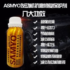 SAMYO石墨烯汽车发动机保护剂润滑油添加剂抗磨修复剂发动机养护580ml