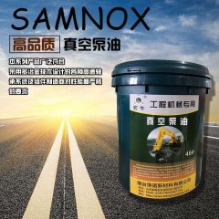 恒诺 SAMNOX68HN真空泵油工程机械专用油超润滑20L