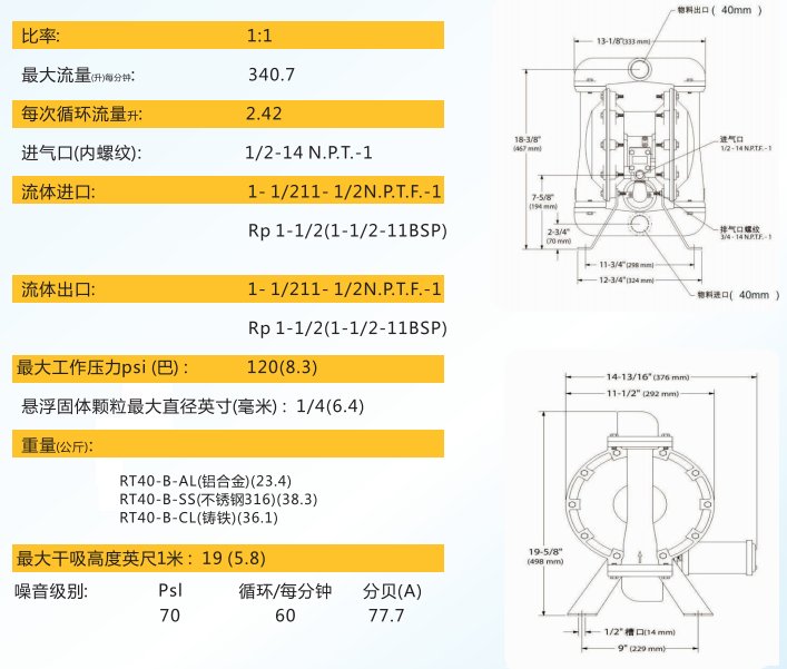 40铝合金泵规格图.png