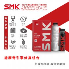 SMK施摩奇石墨烯引擎修复组合 发动机修复剂 烧机油