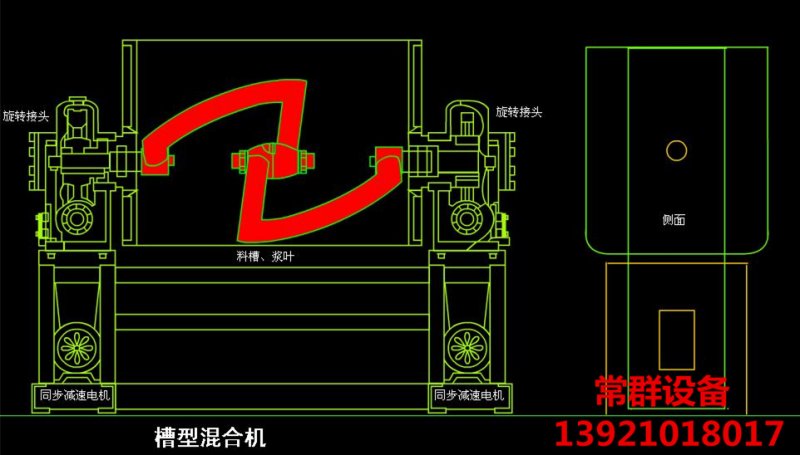 槽型混合機(jī)