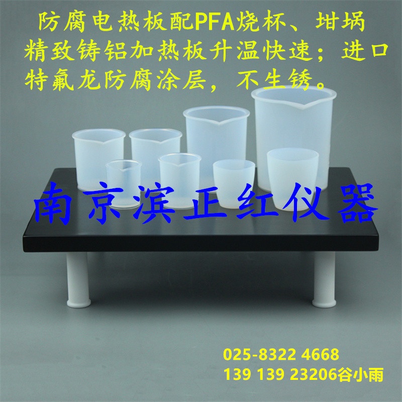 FEP（氟四六）烧杯30ml耐腐蚀的图片