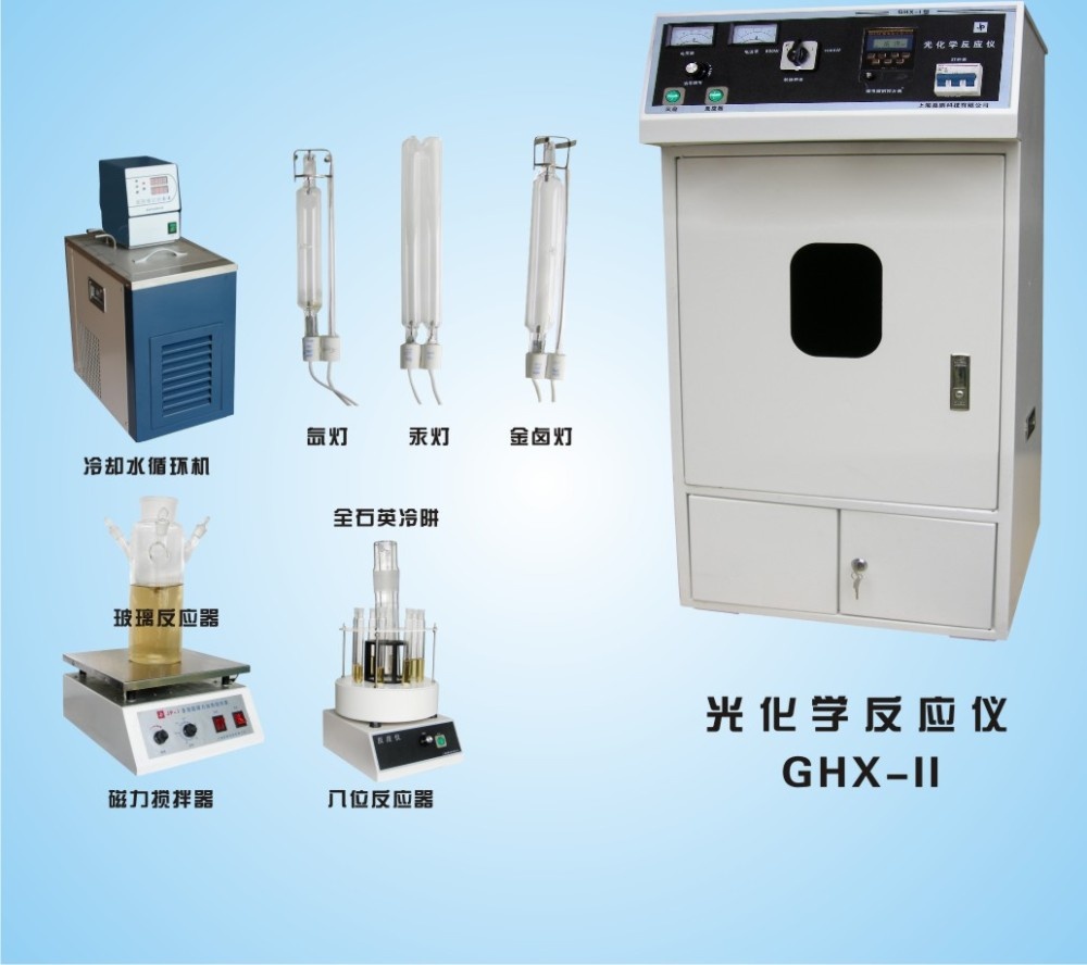 GHX-II型系列光化學(xué)反應(yīng)儀