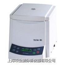 TDZ4A-WS型低速自動(dòng)平衡離心機(jī)