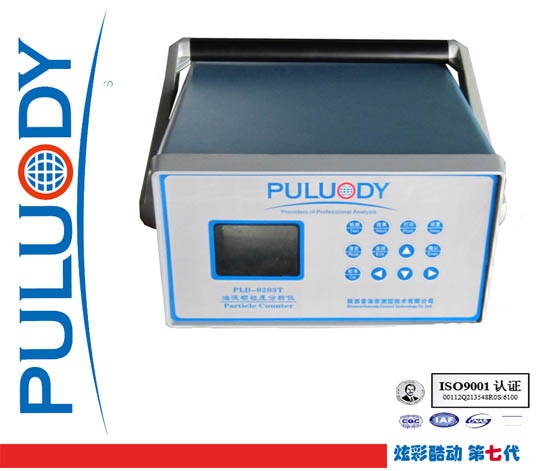 PLD-0203可携带油液颗粒计数器的图片