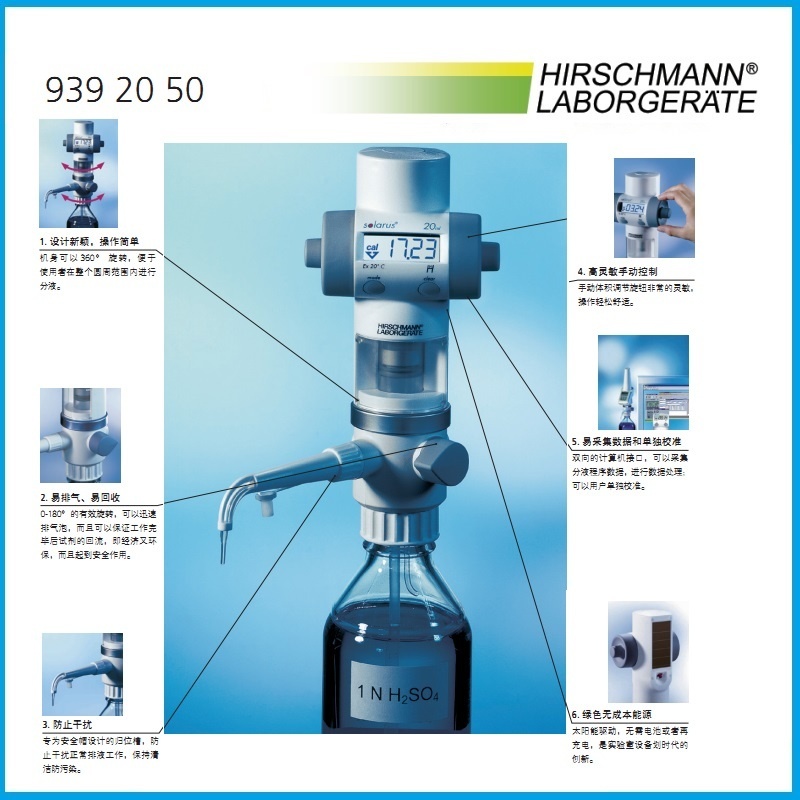 赫斯曼Hirschmann绿色电子滴定器9392050的图片