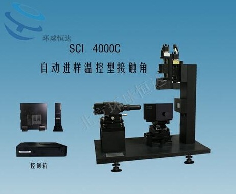 自动进样高温样品台接触角测量仪SCI4000C的图片