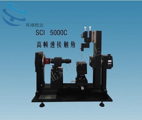 SCI5000C整体旋转高帧速接触角测量仪的图片