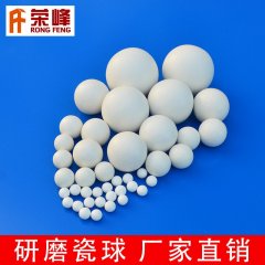 优质耐磨瓷球 陶瓷研磨球 氧化铝陶瓷耐磨球 研磨瓷球的图片
