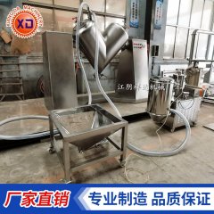 优质不锈钢V型混合机