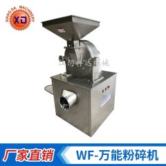 食品专用粉碎机
