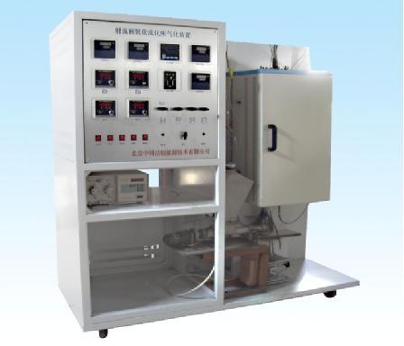 射流预氧化流化床气化装置的图片