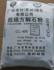 重质碳酸钙CC-400（400目）